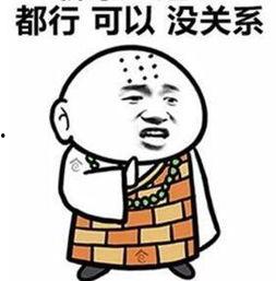 娱乐吃瓜酱佛系