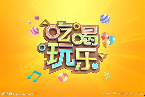 娱乐吃瓜图片图文并茂高清